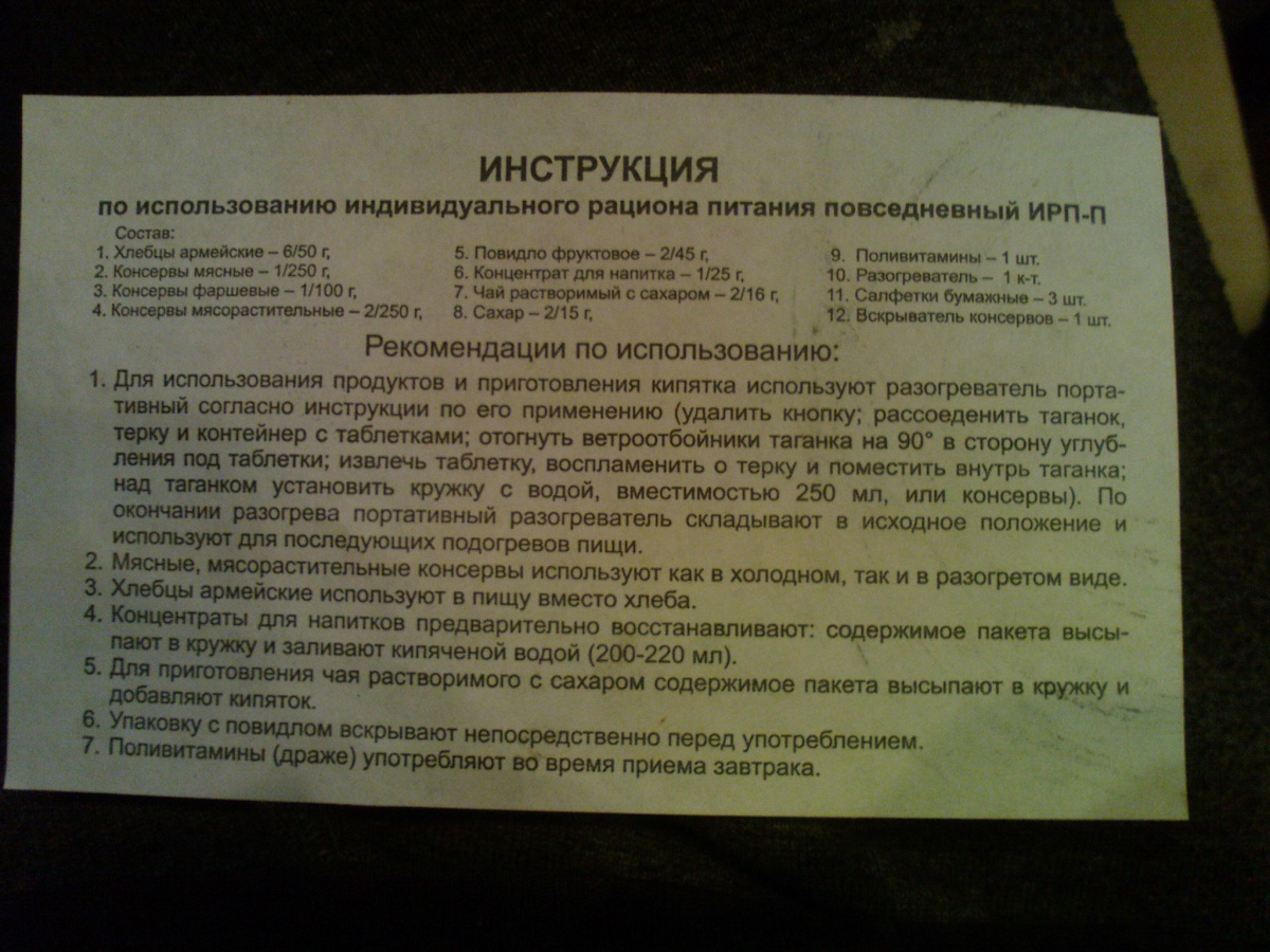 Прамистар инструкция по применению. Шуточная инструкция по применению. Шуточные инструкции по использованию. Смешная инструкция по применению подарка. Шуточная инструкция по применению коньяка.